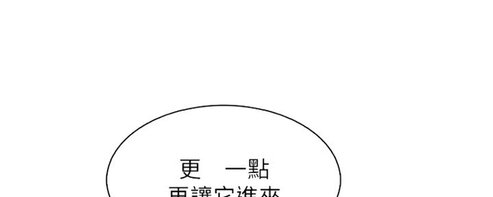 《雇佣旧爱》第77话 第28页