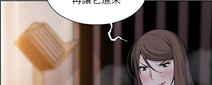 《雇佣旧爱》第77话 第29页