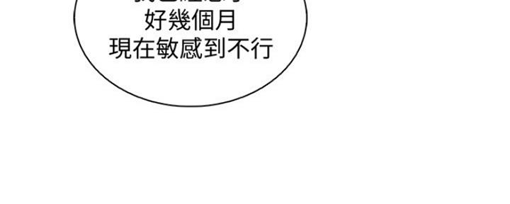 《雇佣旧爱》第77话 第2页