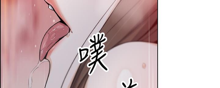 《雇佣旧爱》第77话 第32页