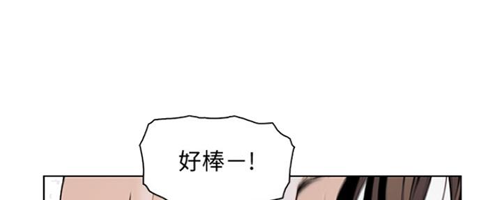 《雇佣旧爱》第77话 第38页