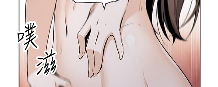 《雇佣旧爱》第77话 第39页