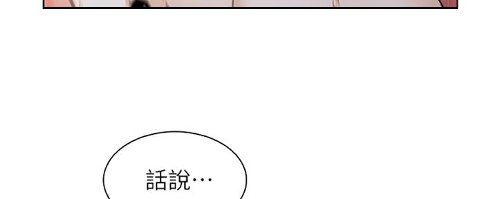 《雇佣旧爱》第77话 第40页