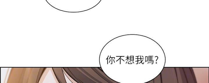 《雇佣旧爱》第77话 第41页