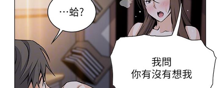 《雇佣旧爱》第77话 第45页