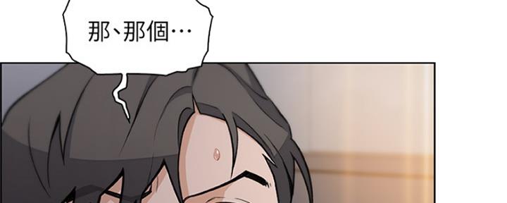 《雇佣旧爱》第77话 第47页