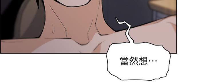 《雇佣旧爱》第77话 第49页