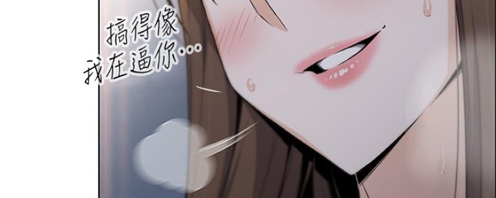 《雇佣旧爱》第77话 第52页