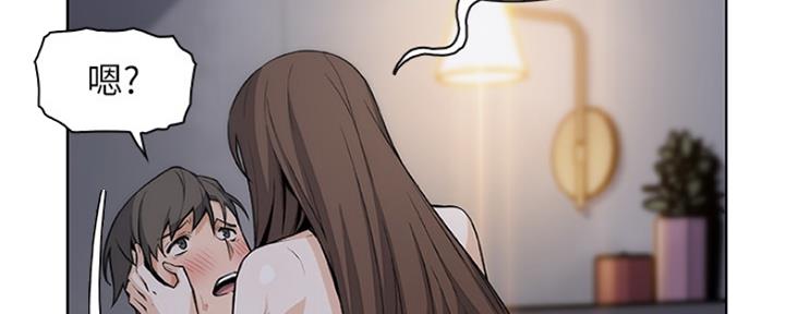 《雇佣旧爱》第77话 第55页