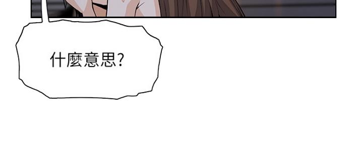 《雇佣旧爱》第77话 第56页