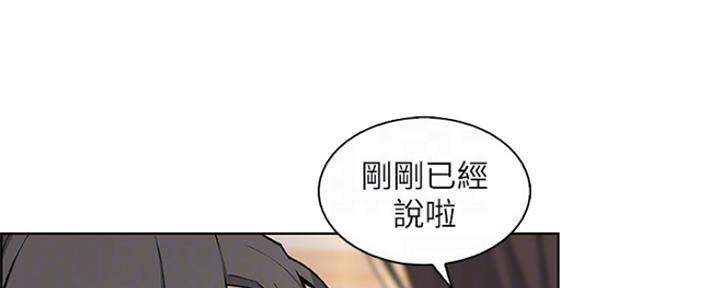 《雇佣旧爱》第77话 第57页