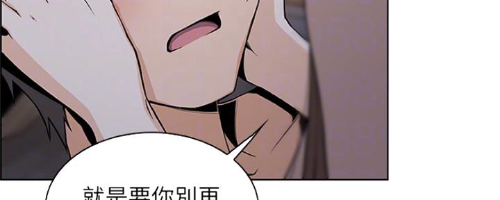 《雇佣旧爱》第77话 第59页