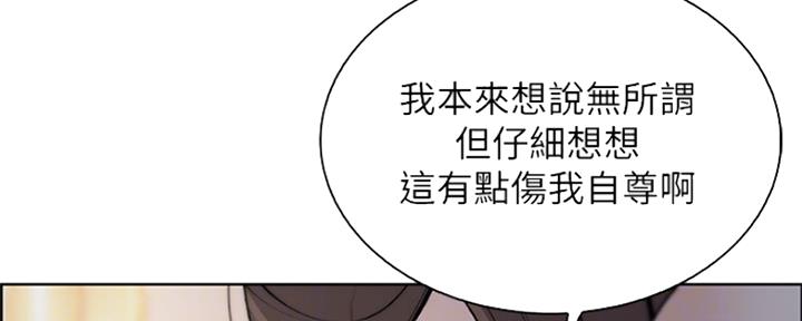 《雇佣旧爱》第77话 第61页