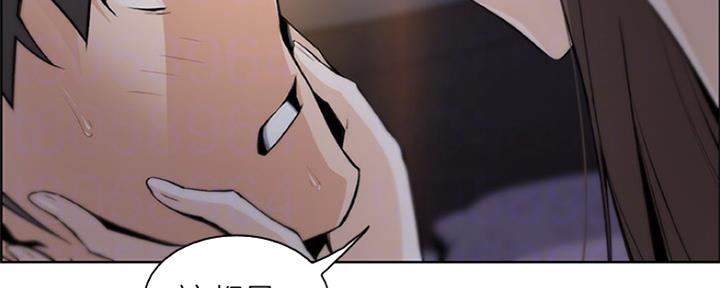 《雇佣旧爱》第77话 第63页
