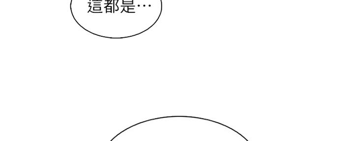 《雇佣旧爱》第77话 第64页