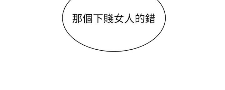 《雇佣旧爱》第77话 第65页