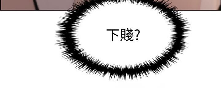 《雇佣旧爱》第77话 第79页