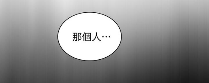 《雇佣旧爱》第77话 第81页
