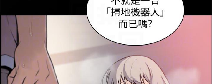 《雇佣旧爱》第77话 第83页