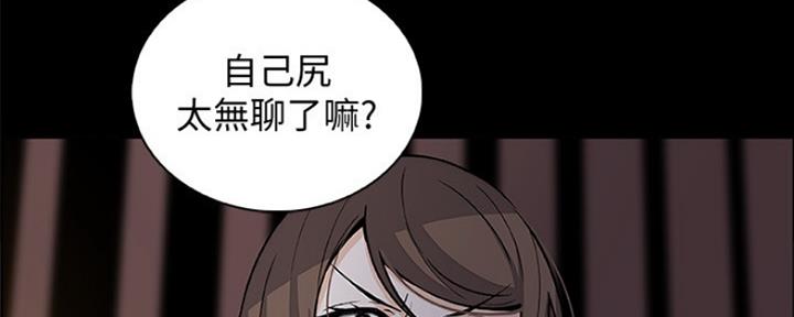 《雇佣旧爱》第77话 第87页
