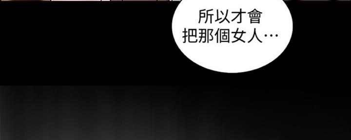 《雇佣旧爱》第77话 第89页
