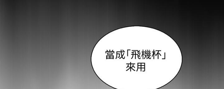 《雇佣旧爱》第77话 第90页