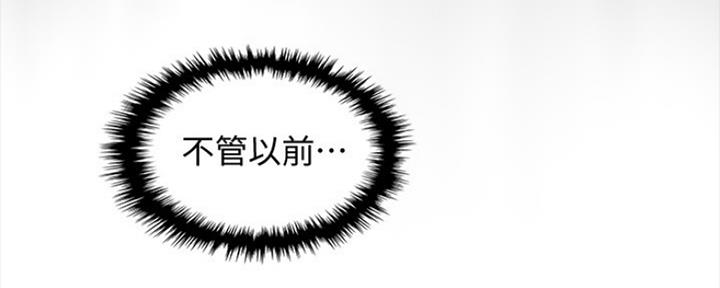 《雇佣旧爱》第77话 第92页