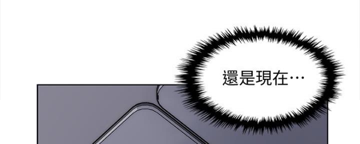 《雇佣旧爱》第77话 第93页