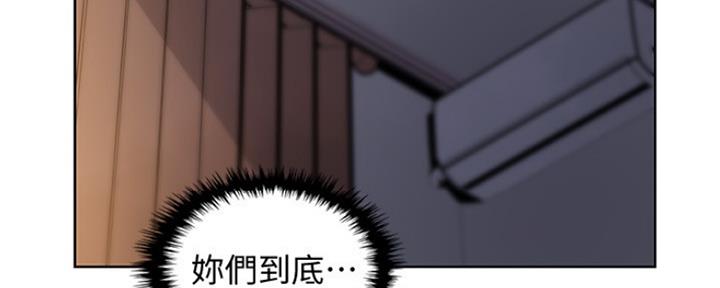 《雇佣旧爱》第77话 第96页