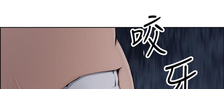 《雇佣旧爱》第77话 第98页