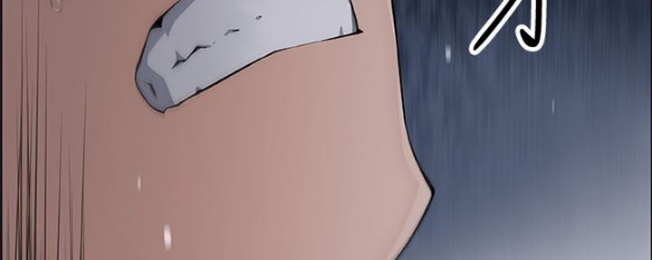 《雇佣旧爱》第77话 第99页