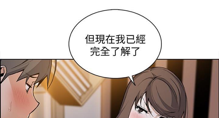 《雇佣旧爱》第76话 第11页