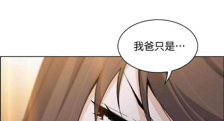 《雇佣旧爱》第76话 第13页