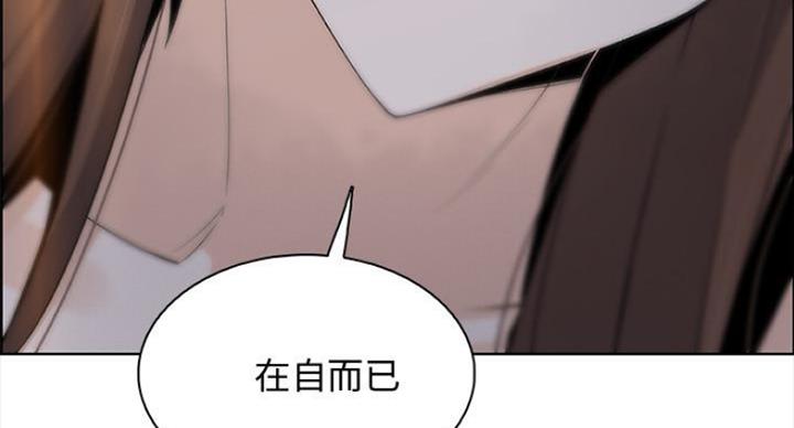 《雇佣旧爱》第76话 第15页
