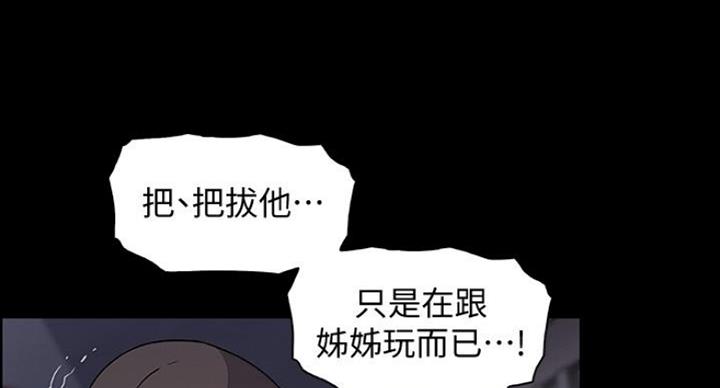 《雇佣旧爱》第76话 第1页