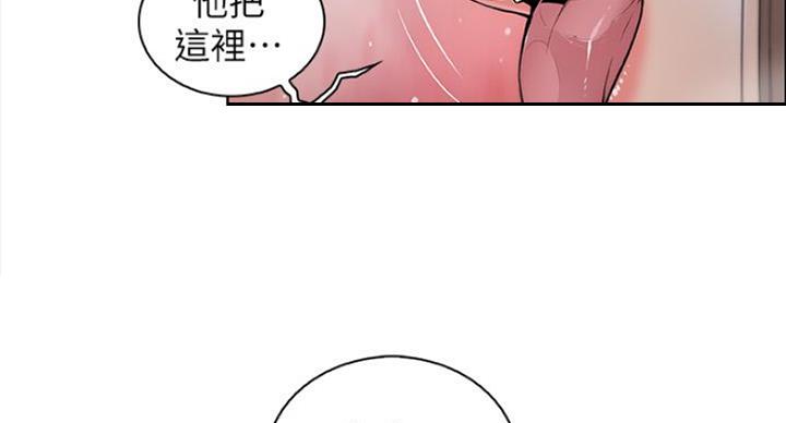 《雇佣旧爱》第76话 第20页