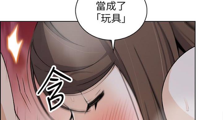 《雇佣旧爱》第76话 第21页