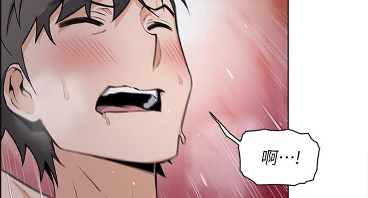 《雇佣旧爱》第76话 第23页