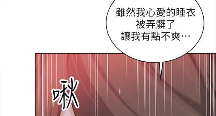 《雇佣旧爱》第76话 第25页
