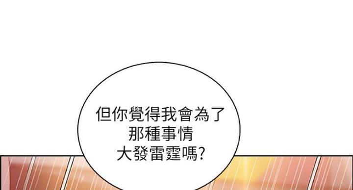 《雇佣旧爱》第76话 第27页