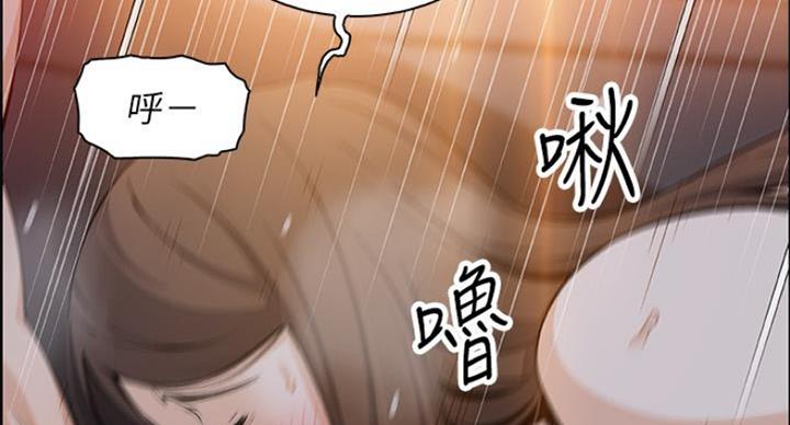 《雇佣旧爱》第76话 第28页