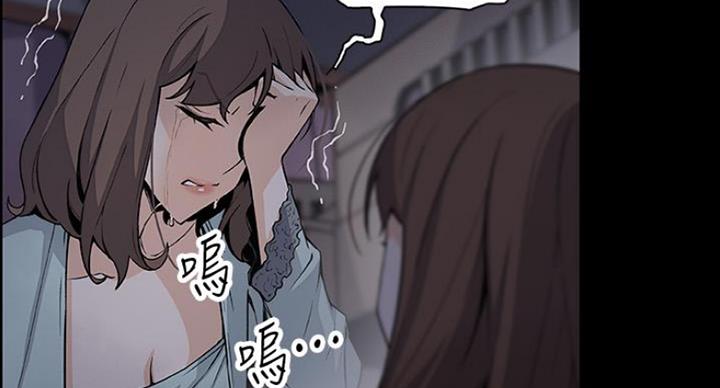 《雇佣旧爱》第76话 第2页