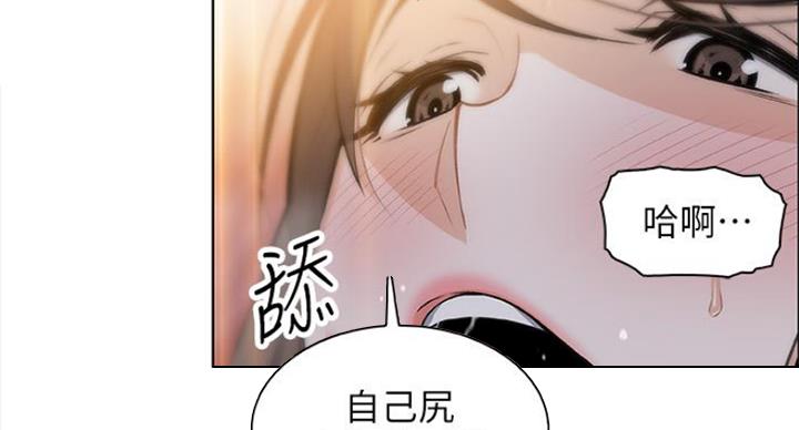 《雇佣旧爱》第76话 第32页