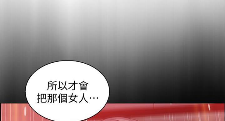 《雇佣旧爱》第76话 第37页