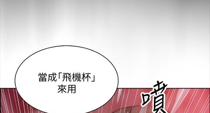 《雇佣旧爱》第76话 第40页