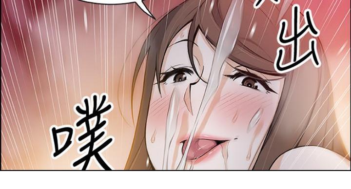 《雇佣旧爱》第76话 第41页