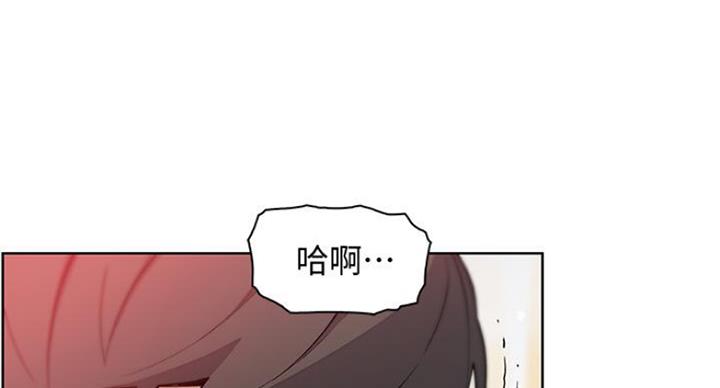 《雇佣旧爱》第76话 第42页