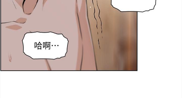 《雇佣旧爱》第76话 第44页