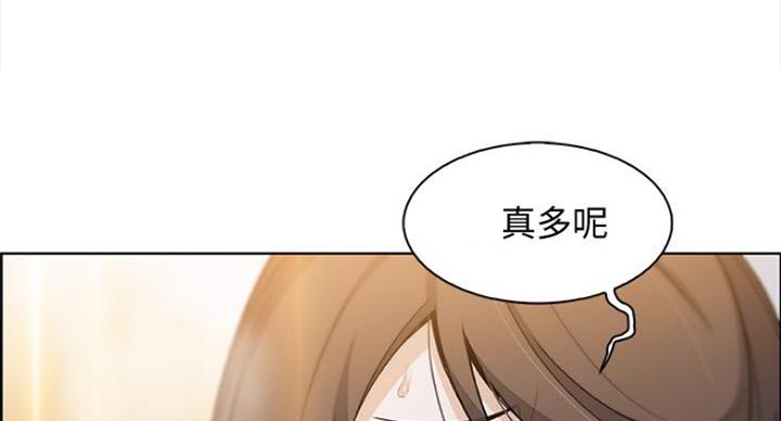 《雇佣旧爱》第76话 第45页