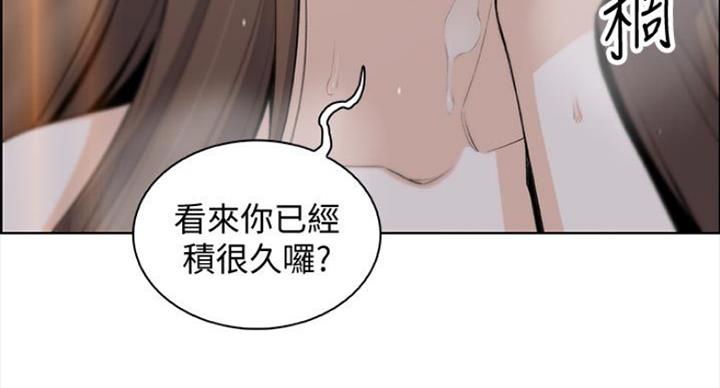 《雇佣旧爱》第76话 第47页